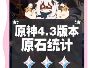 原神演武传心活动攻略：原石获取及玩法详解，探索演武新境界
