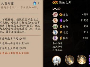 阴阳师须佐之男技能解析：深入了解其技能特点与战斗效果