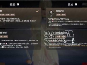 《永劫无间：奥义特效进化之路，步骤一览尽显其妙》