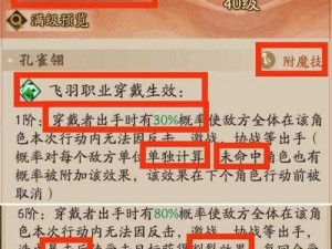 醉玲珑手游九转神兵突破攻略：揭秘神兵突破方法与技巧全解析