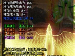 征途手机版杖职业装备精选策略与心得分享