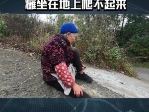 震惊中国老人竟做出这种事