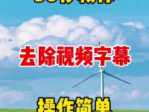 抖音视频字幕制作全攻略：轻松掌握字幕打字技巧，让你的视频更生动