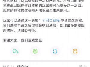 微博新功能改名卡下线了？别急，看这里教你如何轻松应对改名卡下线