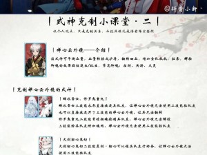 《阴阳师秘技》以鬼使白巧妙克制斗技反手流攻略