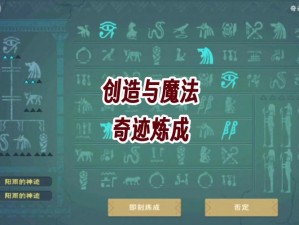 创造魔法坐骑：升级攻略与技巧提升战力值之秘径探寻