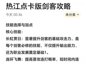 剑侠世界手游攻略：如何选择五大职业角色——个性分析，总有一款适合你 深度解析剑侠世界手游职业选择策略