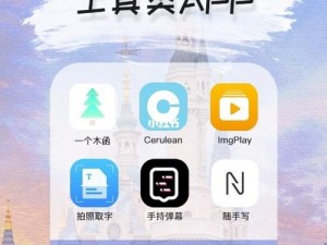 一款不登录也能永久免费使用的实用工具类 APP 软件