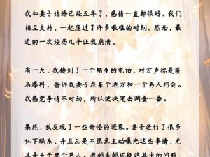 震惊老婆出轨时竟接老公电话