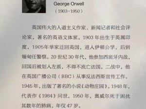 膝盖之间1984,什么是膝盖之间 1984？它与乔治·奥威尔的小说有何关联？