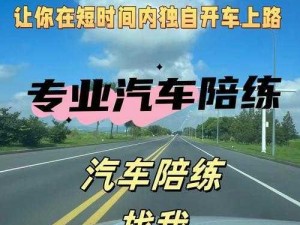 女幸跟教练晚上练车合适吗？这样真的好吗？