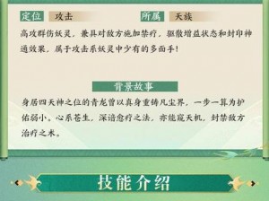 神都夜行录妖灵就业攻略手册：高效刷本无压，神级指南助你轻松驾驭妖灵战力