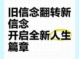 新版本超级人生震撼上线，9月XX日开启全新人生之旅