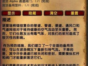 诺莫瑞根数据抢救行动指南：任务步骤详解与实践操作指南