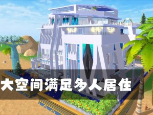 创新之源：在魔法世界里创建专属家园之路