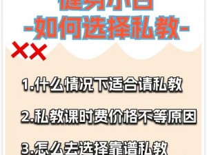 最新上市的健身房私教把我内裤扒开小说，带你体验前所未有的刺激感受