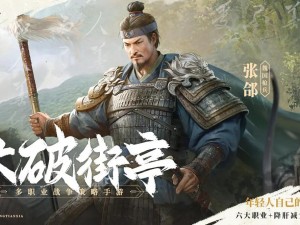 《三国之奇谋天下：烽火连天，策略争霸，究竟好玩吗？》