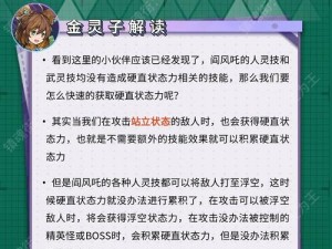 镇魂街天生为王全SSR角色培养攻略：从入门到精通的成长指南