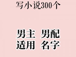 便利店里的校花小说免费，精彩校园爱情故事等你开启