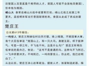 战春秋门派虎啸：深入解析其历史、特点与影响力全攻略