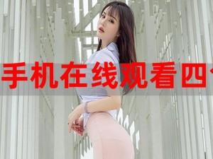 色四房播播,如何评价色四房播播的直播内容？