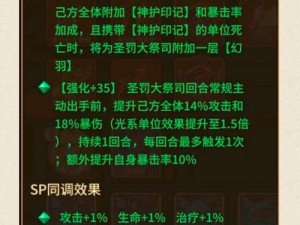 无神之界祭司养成攻略：深度解析全技能价值