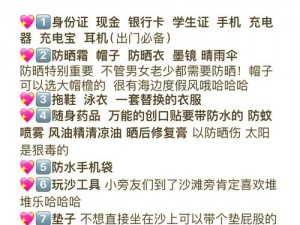 甜甜萌物语331话：海边度假风平民时尚搭配指南，水着装的省钱美学攻略