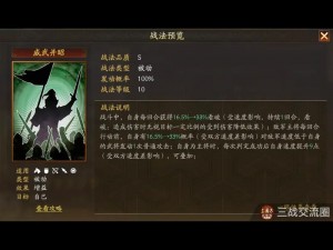 三国志战略版中的曹彰实力解析：技能特点与战法运用探讨