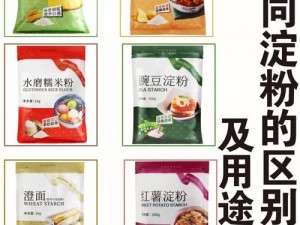 精产国品一二三产品区别视频：了解不同产品的特点与用途