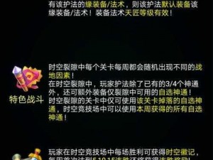 迷你西游鲲鹏属性加点攻略：提升战斗能力的最佳分配方案探究