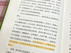 真实国产伦子对白脏话的影响——提升性技巧与沟通效果