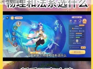 《梦幻西游手游》物理门派夺冠秘籍：巅峰对决夺魁攻略