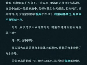 拷问馆【究竟是谁在说谎？拷问馆内隐藏的秘密】