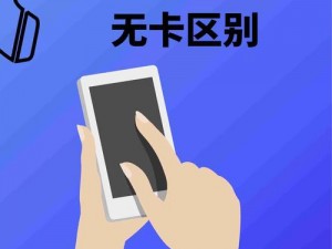 国产无人区码卡 2 卡三卡四卡，高品质、低价格，让你的流量不再担忧