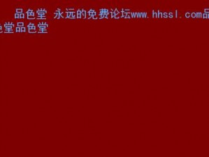 品色堂永久网址提供了各种类型的产品介绍