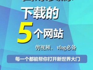 黄色视频网站免费，提供海量高清视频资源，无广告骚扰，让你享受极致观影体验