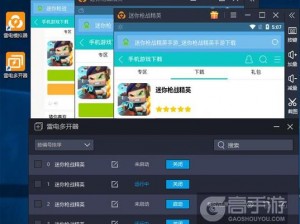 勇者之海游戏多开攻略：双开助手工具下载安装与操作教程