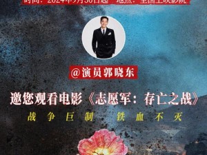 备受期待的 8848 高清在线播放第 3 季即将震撼上映