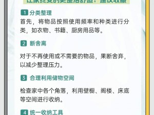 背包满载如何高效清理秘籍分享：解锁全新整理技巧与收纳妙招