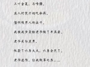 尚书府庶女从小喂秘药_尚书府庶女被喂秘药，十八年后浴火重生