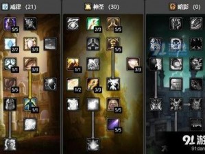 魔龙世界手游牧师天赋攻略：全方位解析与推荐最强加点方案