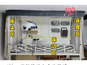 小小收纳宿舍角落攻略：打造整洁寝室空间秘籍