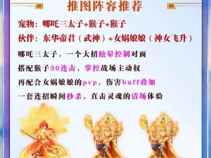 山海仙魔录全面解析：各玩法资源消耗详解与养成资源一览表