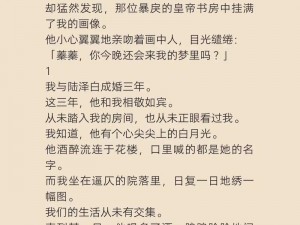 高辣 h 文乱乳 H 文浪荡 np 苏夏——一款充满激情与诱惑的成人小说