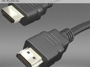 hdmi21 高清线推荐：畅享超高清画面，连接更稳定