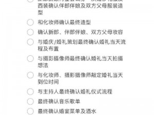 伴郎婚前试车准新娘注意事项【伴郎婚前试车，准新娘要注意什么？】