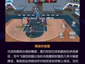 最强NBA手游攻略：巴克利能力深度解析与打法指南