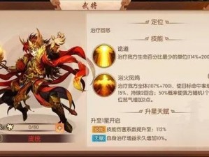 少年三国志2：紫金庞统技能解析，庞统角色深度介绍