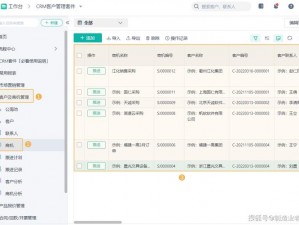 一站式国产 CRM 系统，提供高效客户管理解决方案