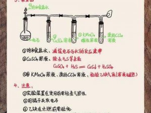 化学实验室学霸做哭学渣-如何在化学实验室中，让学霸做哭学渣？